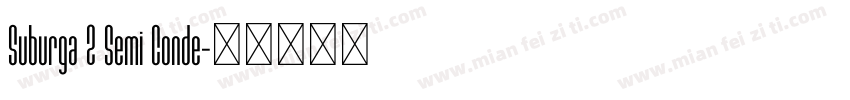 Suburga 2 Semi Conde字体转换